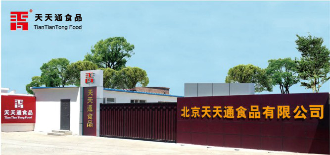 1665291921128995.jpg 北京工廠實拍圖.jpg